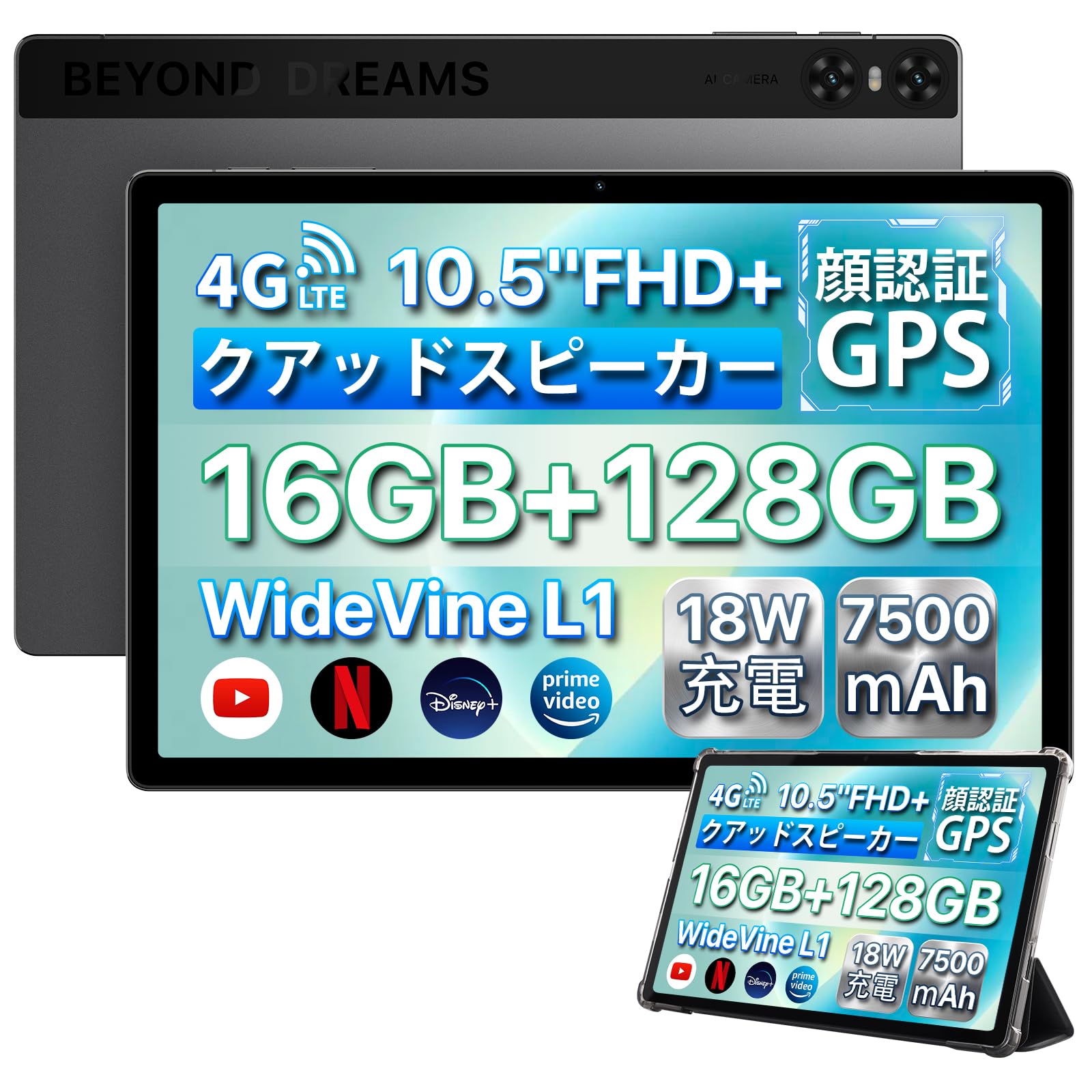 Amazon.co.jp: UMIDIGI タブレット SIMフリー 10.5インチ A13 Tab